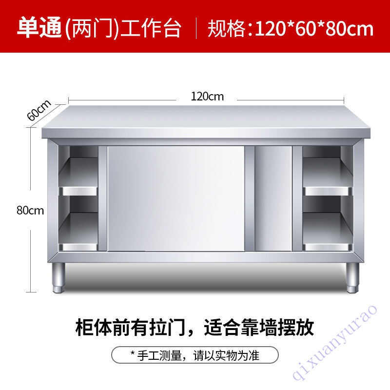 厨房操作台家用不锈钢拉门工作台打荷台操作台酒饭店厨房家用橱柜