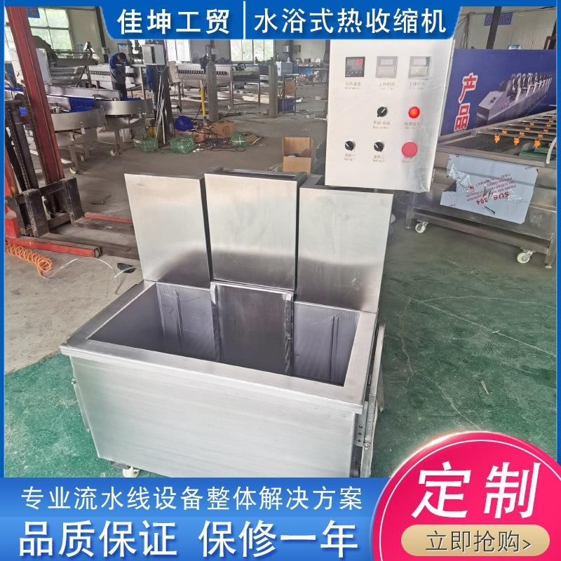 水浴式热收缩包装机牛肉热包装收缩机肉类热收缩包装机设备