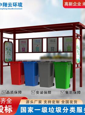 工厂供应中翔简易款垃圾分类亭环保公共环卫设施四亭镀锌不锈钢