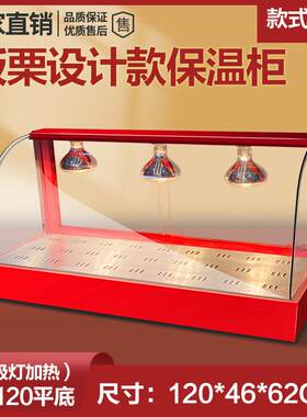糖炒栗子保温箱柜商用加热恒温食品展示柜小型台式蛋