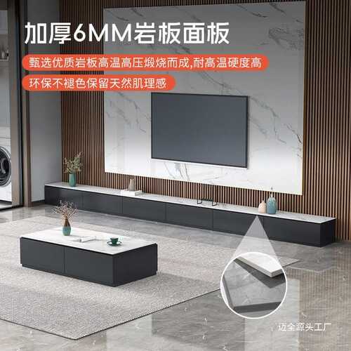 Tal岩板电视柜茶几组合意式极简长方形地柜轻奢现代储物家用电视