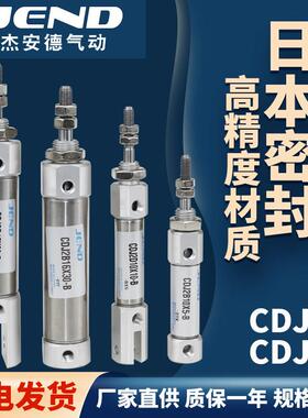 微型不锈钢迷你小型CDJ2B笔型气缸CDJ2D16 10X15*20X25X30X50-B