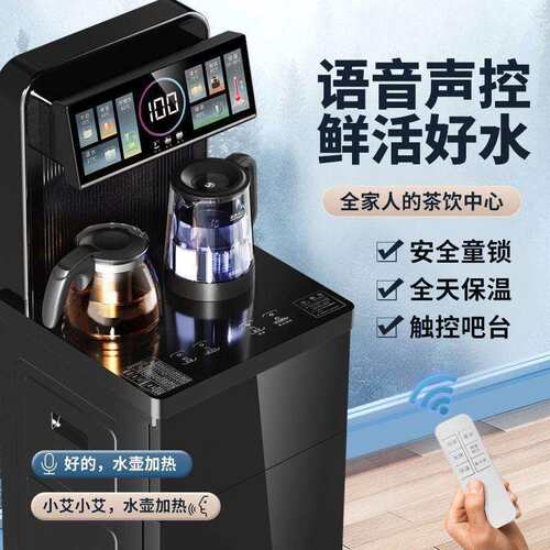 饮水机家用全自动下置智能立式水桶语音冷热两用制冷新款遥控