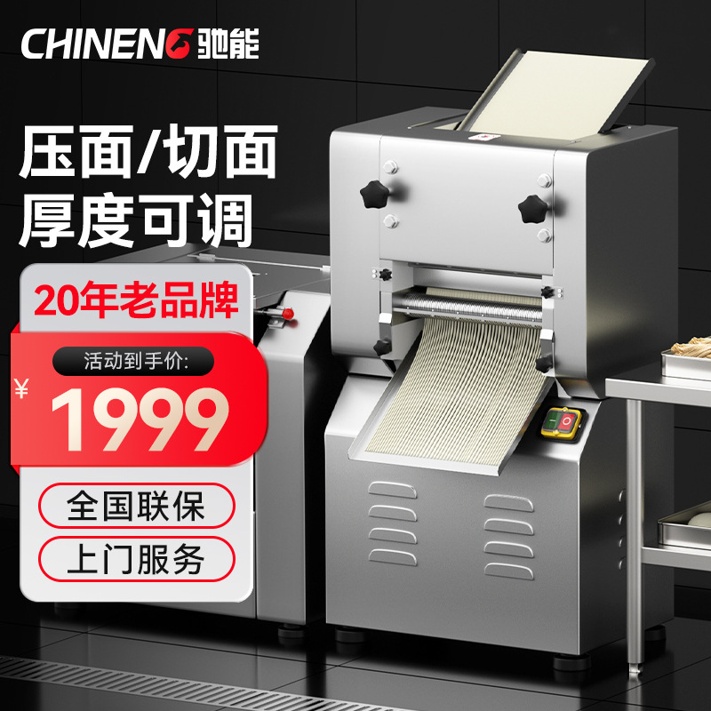 商用压面机全自动多功能切面机不锈钢鲜面条机包子馒头压皮机