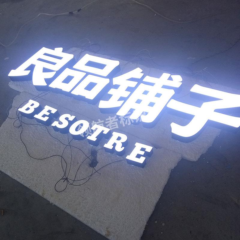 厂家供应亚克力发光字灯牌无边字超级字店铺logo招牌门头广告牌