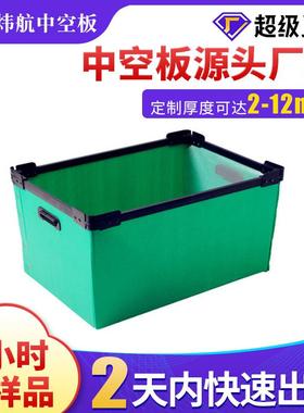 江苏2mm绿色中空板骨架箱电商货源圆盘隔板空心塑胶万通pp板