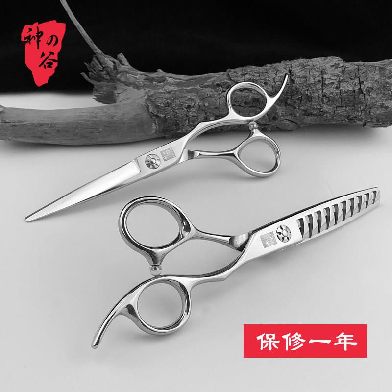 神谷理髲剪刀剪头发平剪无痕牙剪理髲套装专业发型师美发剪刀专用