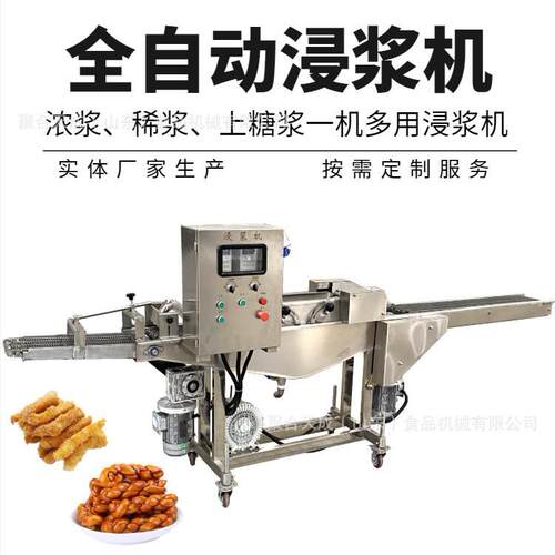 商用士力架巧克力浆涂层机全自动天妇罗虾鸡肉条浸浆裹糠油炸设备