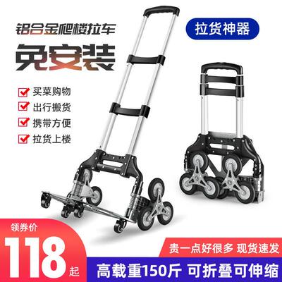 可携式购物车手拉车折叠小推车行李车爬楼梯拉杆推车拉货买 菜小