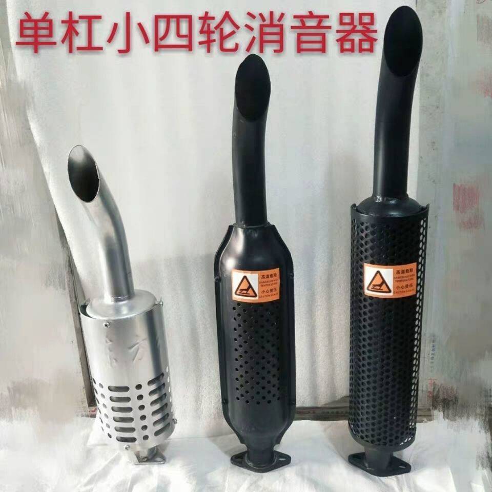 时风五征单缸小四轮拖拉机消音器东方红一拖农用四轮车配件大全
