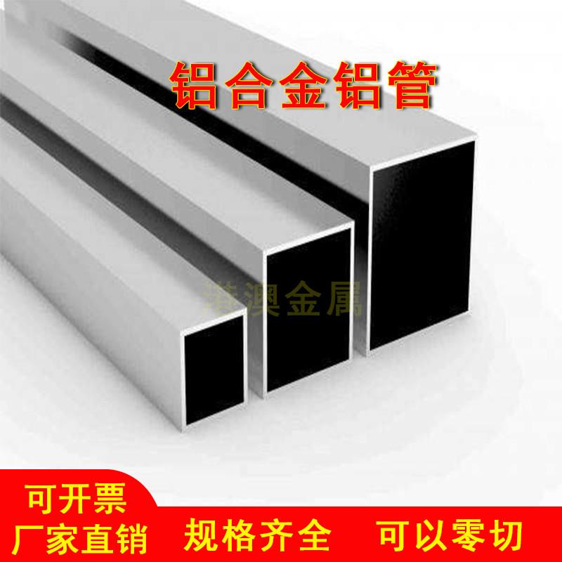 铝合金方管6063硬质铝方通矩形型材零切四方形铝管小方管扁空心管图片