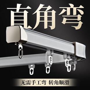 铝合金直角弯轨静音窗帘轨道双轨侧装挂钩式卧室顶装滑道单轨滑轨