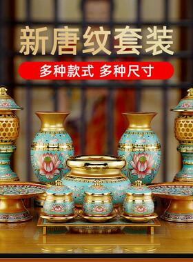 佛具用品大全供奉供具供佛家用花瓶佛前供水杯供盘香炉供灯长明灯