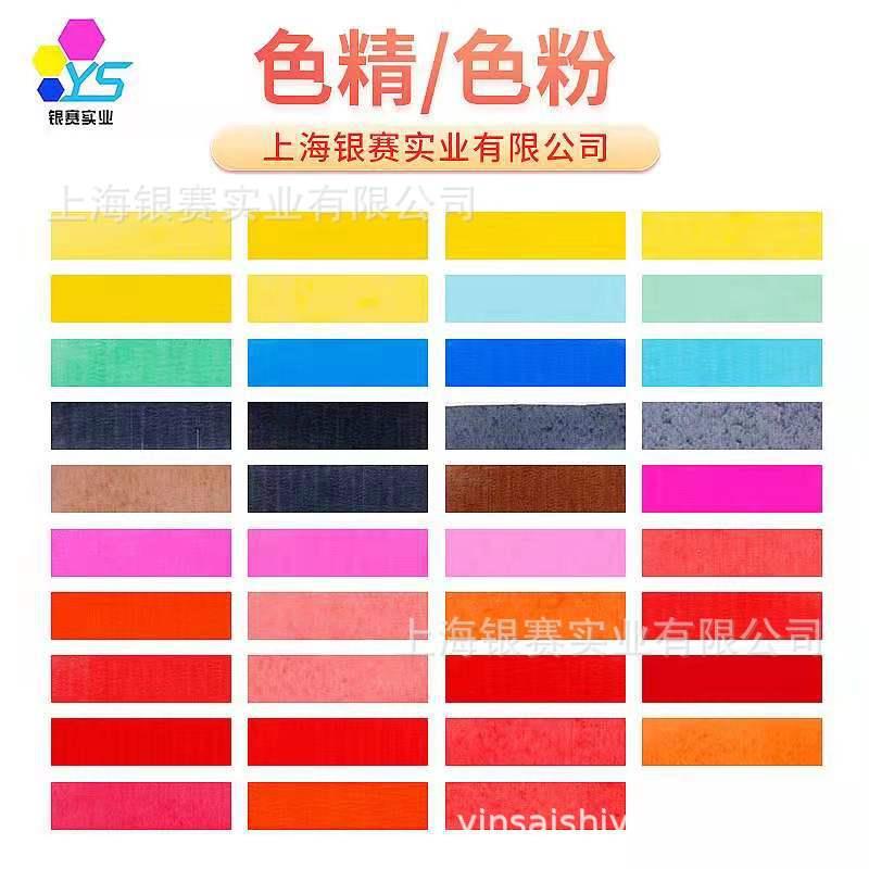 染料供应浅蓝色色粉耐温水油两用透明水性色精染色剂