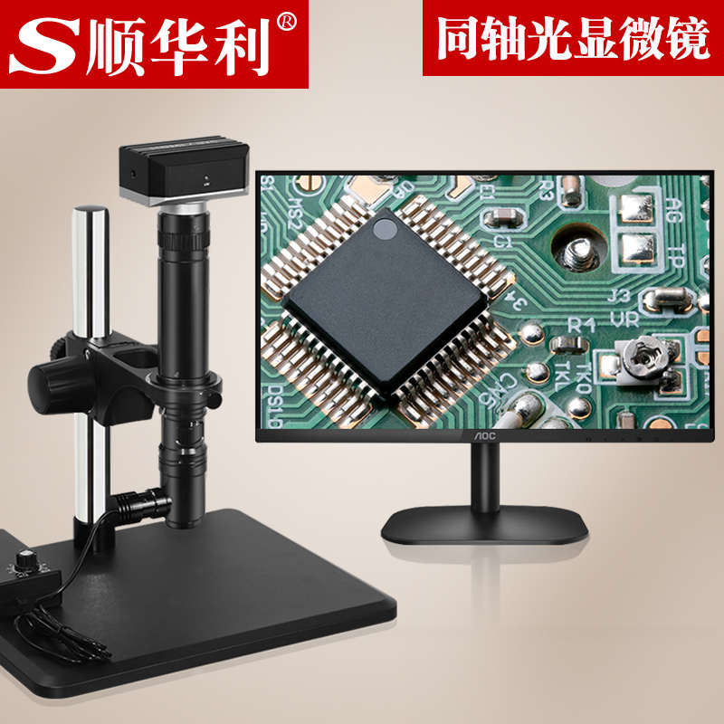 高清高倍同轴光显微镜点光源电子HDMI放大镜400X倍粉末IC芯片晶元
