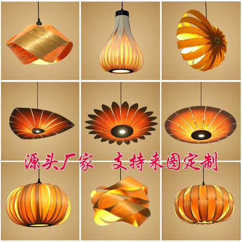 东南亚餐饮中式侘寂风甜品火锅烤鱼店民宿餐厅木艺木皮吊灯具灯饰
