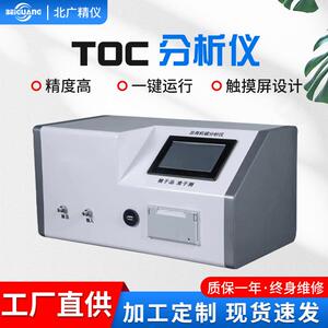 北京厂家TOC总有机碳分析仪实验室制药用水纯化水注射用水试验仪