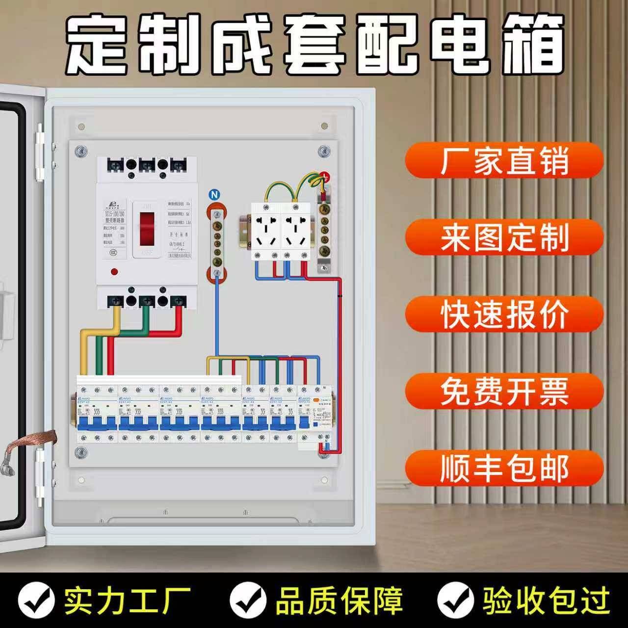 家用220v低压成套配电箱380V三相定制单相控制箱电表箱防水电箱