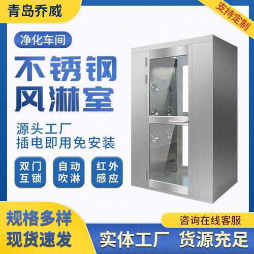 食品厂风淋室无尘车间感应互锁双人双吹无尘车间净化洁净间风淋门