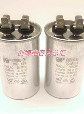 优质CBB65空调电容450V10/12/16/20/25/30/35/40/45/50/55/60UF顺