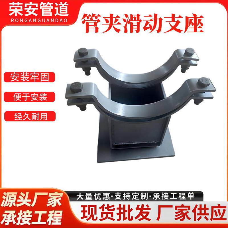 管夹滑动支座火力发电厂固定支架蒸汽管道架空导向支架H型管托