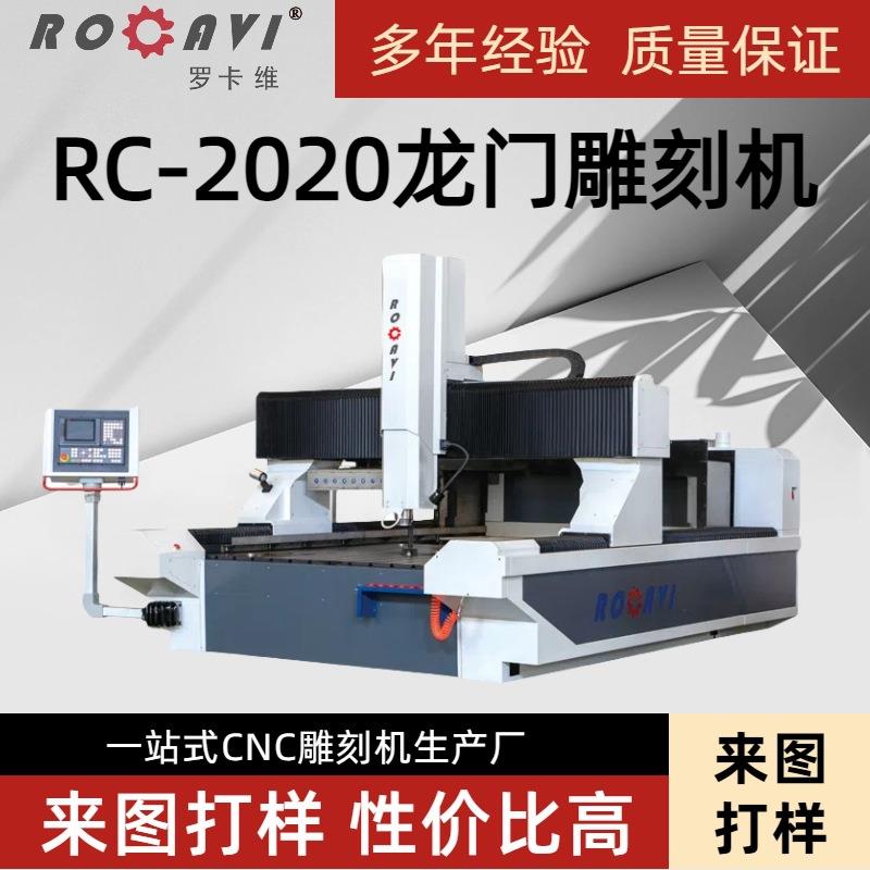 常州大型辊雕机设备厂2020龙门雕刻机塑胶石墨模具雕刻机