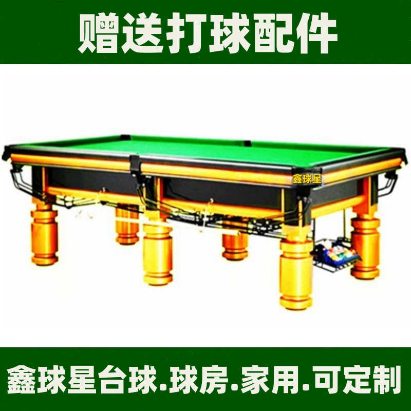 楚雄球厅台球桌泸水俱乐部台球桌香格里拉鑫球星大理台球桌牌标准