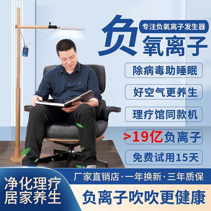 空气负离子产生器森林氧吧疗养生机高浓度家用离子净化非炁能健康
