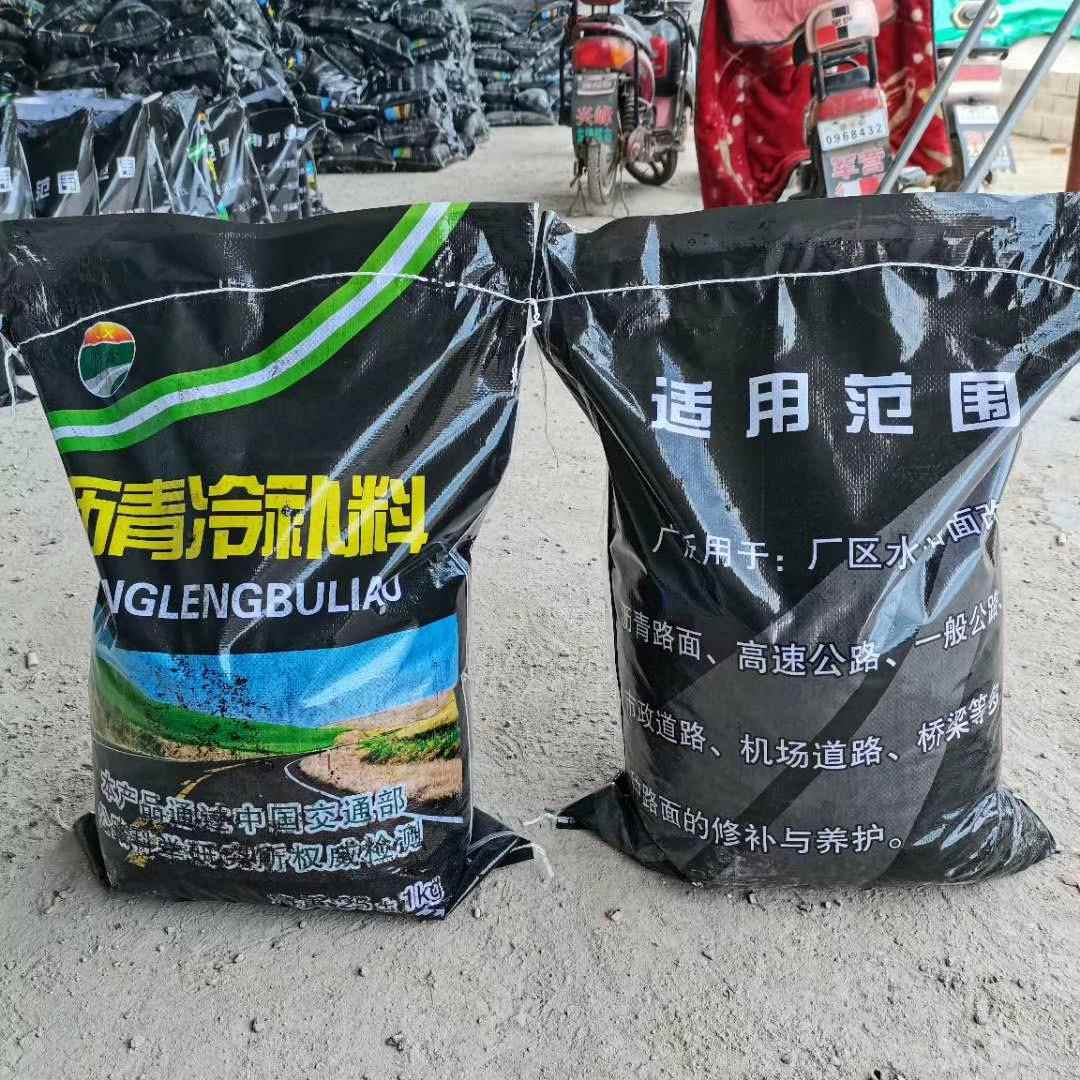 吉林长春沥青冷补沥青料沥青砂小颗粒冷补沥青乳化沥青补路沥青沥