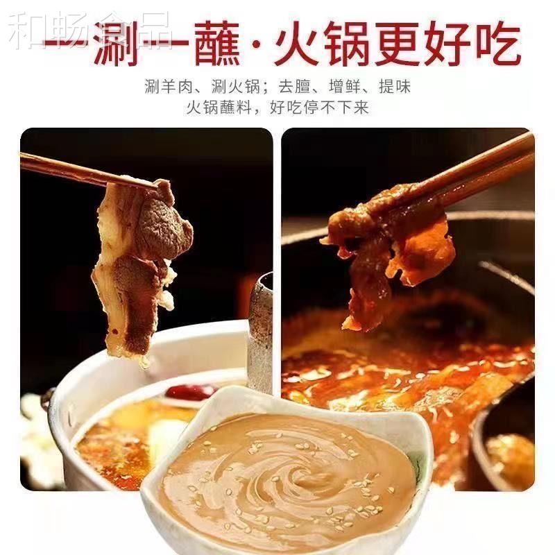 小车花生酱拌面麻酱纯芝麻酱无蘸添加热干面凉JBJ皮酱纯火锅料干