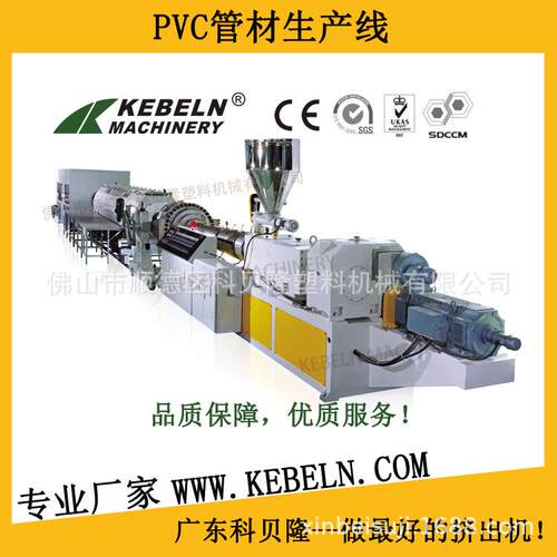 PVC管材生产线/PVC-U管材挤出机/CPVC管挤出生产线/塑料管道设备