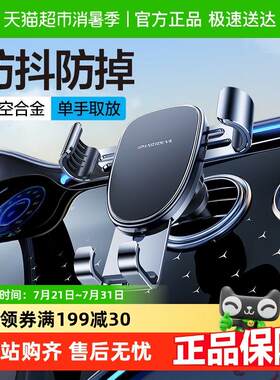闪魔手机车载手机支架2024新款汽车手机架车用导航固定支撑出风口