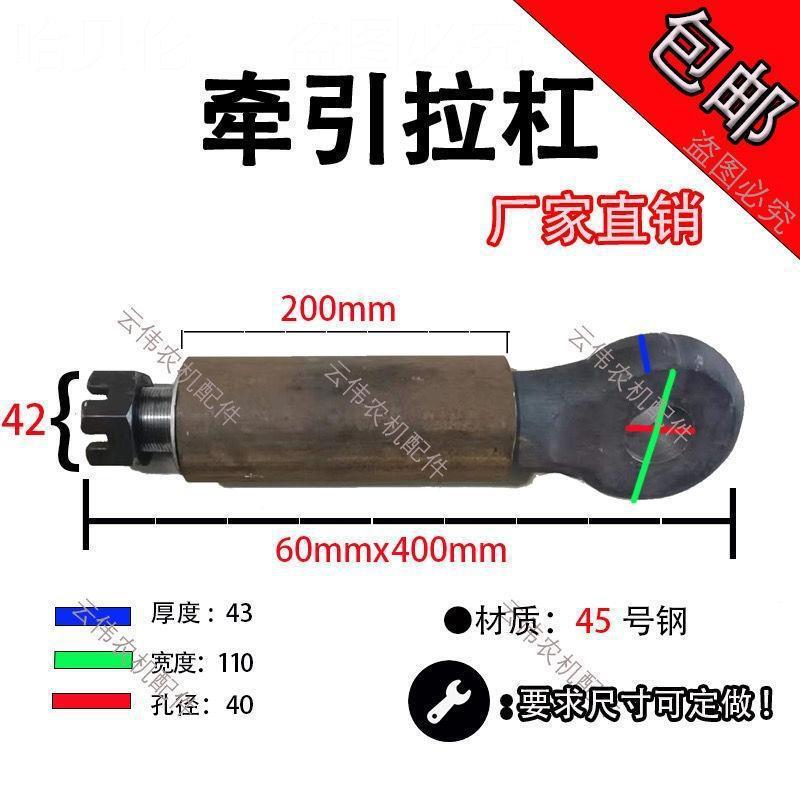 配件拖拉机焊接拖拉机配件拖车农用手扶拖车牵引宁波牵引头拉杠