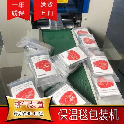 保温毯包装机急救毯包装机械单个制袋带排气可放说明卡送上门质保
