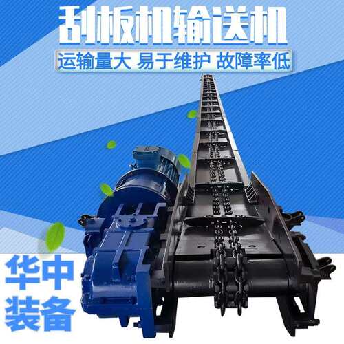 厂家生产SGB620/40T型刮板输送机100米40T刮板机80米刮板输送机