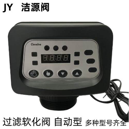JY洁源自动软化砂碳过滤阀GL时间流量阀GR控制阀树脂DR2-阀克莱阀
