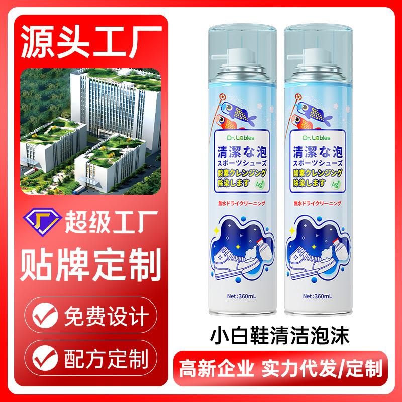 小白鞋清洗剂免洗运动鞋清洁剂去污去黄泡沫型干洗剂鞋子球鞋