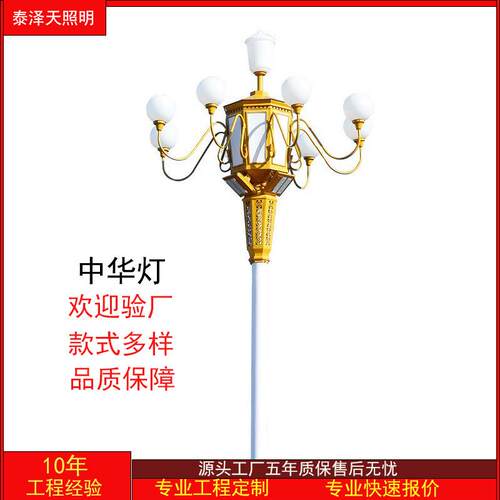 厂家直销玉兰灯景观灯led定制9火6米8米12米景区市政工程中华灯