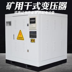 K13 变压器10KV变0.4KV矿场照明井下配电变压器 630KVA矿用干式