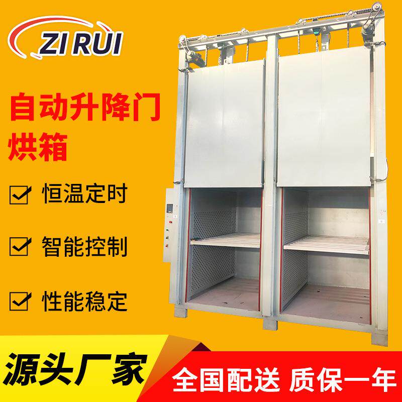 上下升降烘箱升降门烘箱工业自动升降烘干箱电热鼓风气缸门烘烤箱