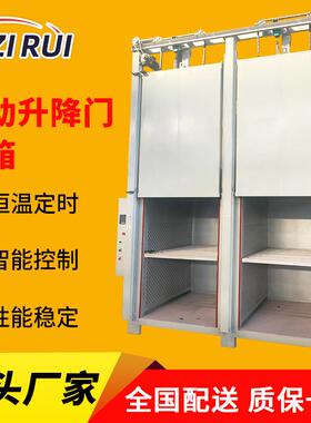 上下升降烘箱升降门烘箱工业自动升降烘干箱电热鼓风气缸门烘烤箱