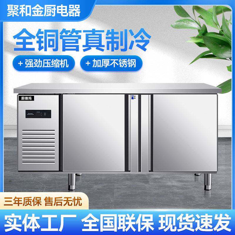 厂家商用冷藏台保鲜冷冻双温冰柜不锈钢冰箱厨房操作台