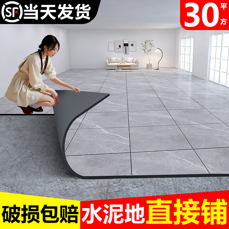 家用地板革水泥地直接铺pvc地板革地胶地垫加厚耐磨防水防滑自粘