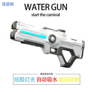 电动水枪带炫酷灯光大容量自动水枪戏水玩具 新款