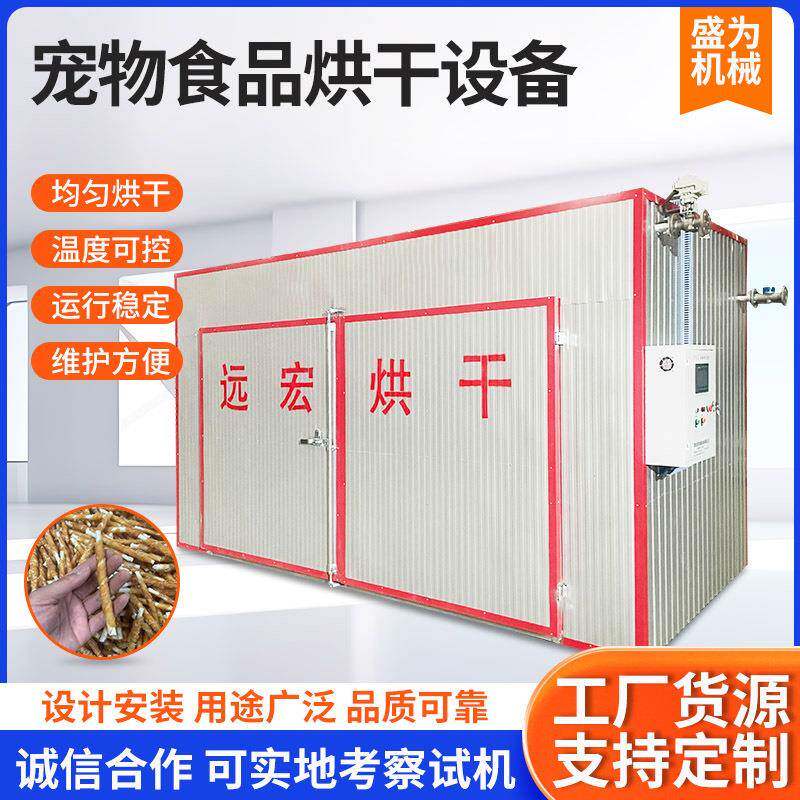宠物食品烘干设备 肉干风干机商用动物零食脱水机 宠物食品烘干箱