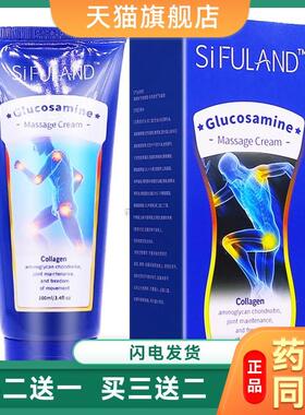 氨糖关节按摩膏肩周颈椎腰椎膝盖不适舒筋通络膏100ML正品43617