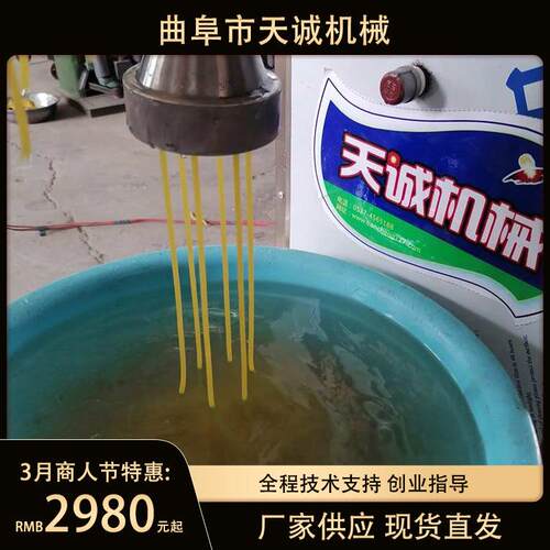 小型家用全自动酸汤子机 出机自熟玉米汤条机
