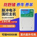 厂家智能电子围栏系统全套高压脉冲畜牧场养殖猪牛羊电围栏电网