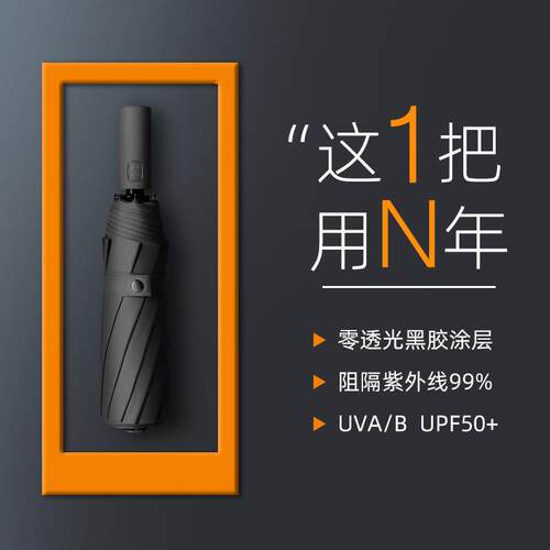 新款直销全自动折叠雨伞大量男女晴雨伞超大号遮阳防晒太阳伞广告