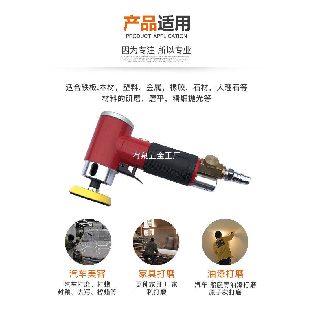 1寸寸3寸气2心动打磨机小型打汽车蜡抛光器研磨机偏直心木工5工具